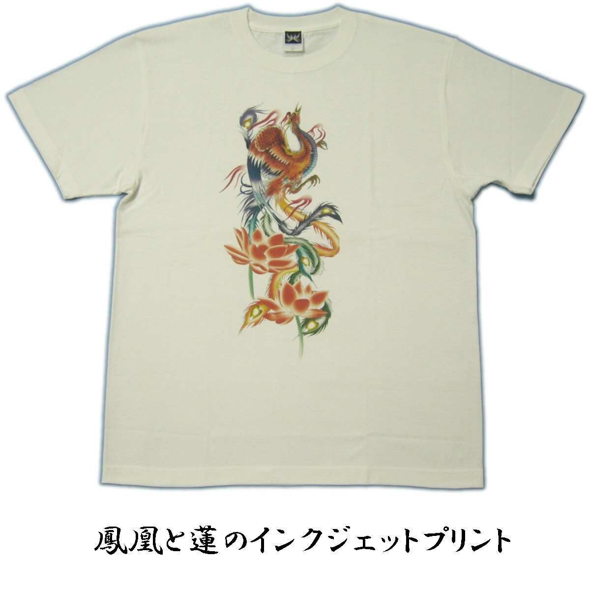 紅雀半袖和柄Tシャツ赤鳳凰と蓮和彫り風