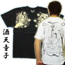 名入れ刺繍可 メンズ 和柄 Tシャツ/半袖 (酒呑童子のタトゥーTシャツ)男性用ウェア(服/洋服/シャツ/和柄Tシャツ/刺青Tシャツ/入れ墨Tシャツ/刺青/入れ墨/タトゥー/プリント)黒(ブラック)S/M/L/2L/3L/大きいサイズ/ オラオラ系/派手 tシャツ メンズ/ちょい悪