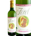 720mlフォーレ白 中口 ワイン くずまきワイン 日本ワイン 岩手 飲みやすい 人気 誕生日 お祝い プレゼント ギフト 贈り物 宅飲み