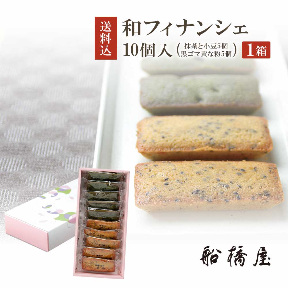 金沢　加賀百万石 味撰菓　1箱　和菓子　洋菓子　5種詰め合わせ
