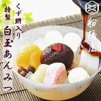 夏の手土産に最適 見た目も美しいあんみつ みつまめギフトのおすすめプレゼントランキング 予算5 000円以内 Ocruyo オクルヨ 夏の手土産に最適 見た目も美しいあんみつ みつまめギフトのおすすめプレゼントランキング 予算5 000円以内 Ocruyo オクルヨ
