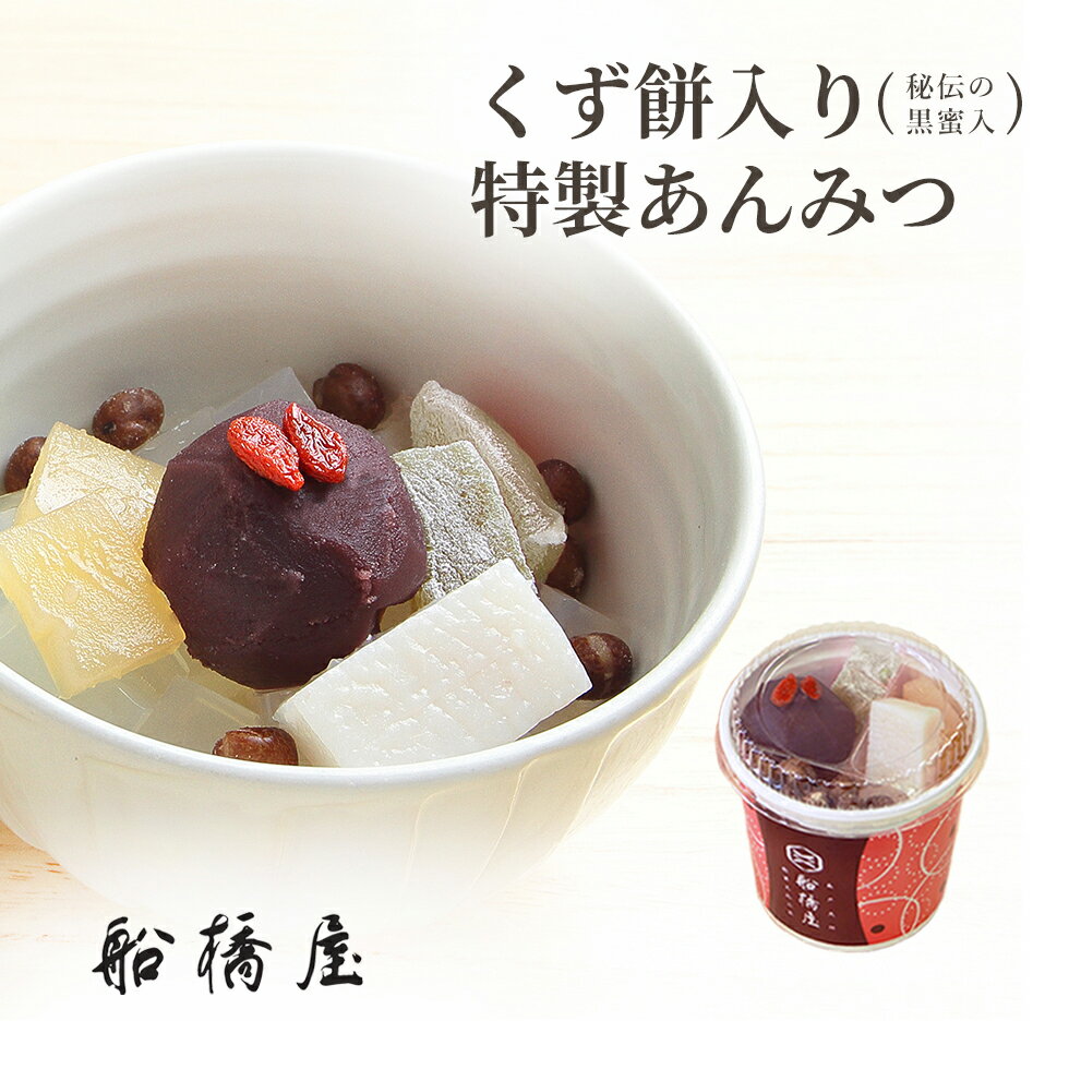 【 あんみつ 】 父の日 ギフト コーヒー プレゼント 子ども から メンズ 2024 和菓...