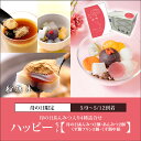 【ハッピーセット(4種詰合せ)】母の日あんみつ2個・あんみつ2個・プリン2個・くず餅中箱1箱【5/9〜5/12到着】 母の日 ギフト プレゼント 和菓子 花以外...