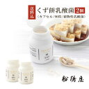 サプリ サプリメント 健康 乳酸菌 植物性 腸活 腸内フローラ 免疫 善玉 エイジングケア 肌 生活 ...