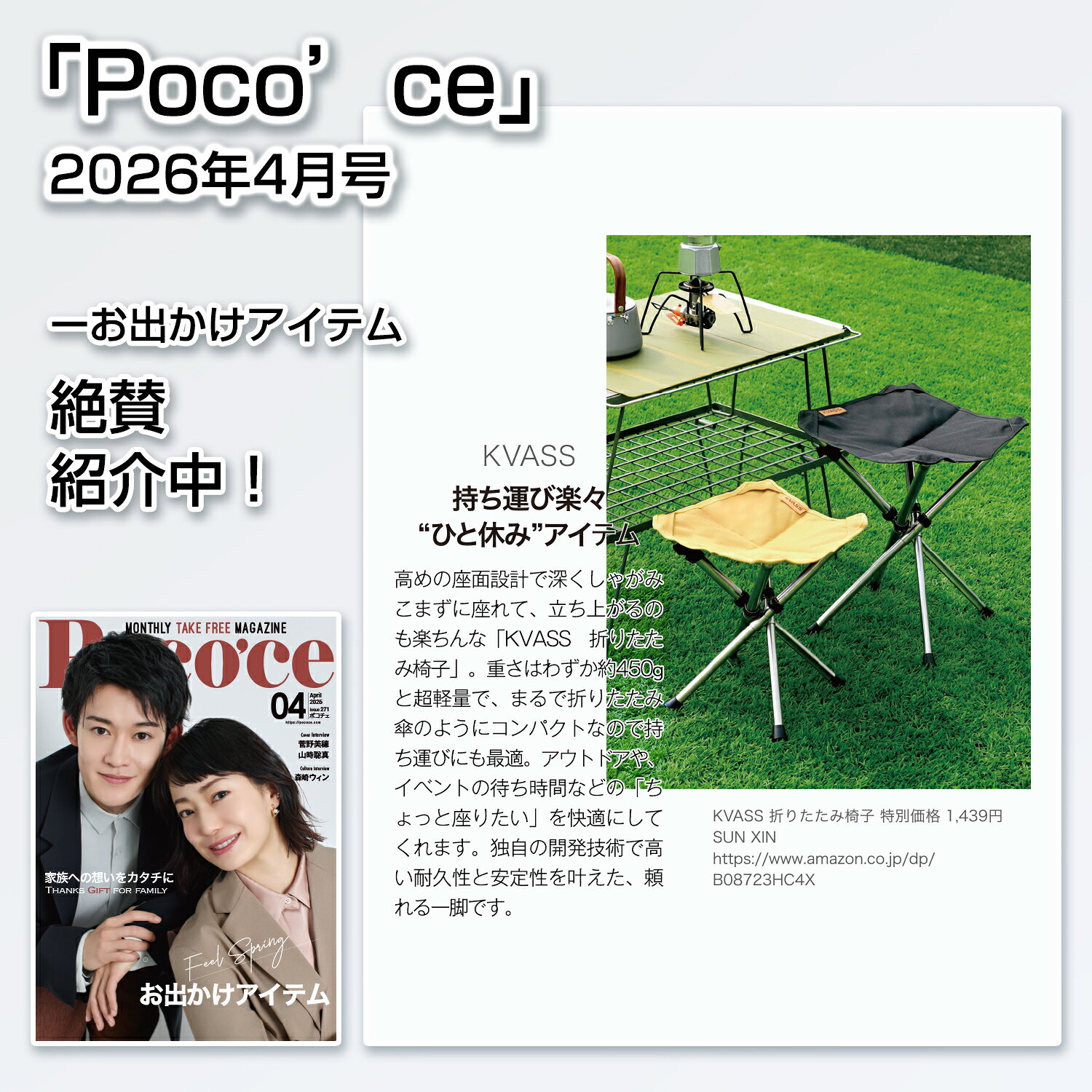  雑誌紹介♪ /★KVASS アウトドアチェア 折りたたみ椅子 コンパクトイス キャンプ 耐荷重100kg 超軽量 収納バッグ付き お釣り バーベキュー 登山 kvass-10000004 KVASS サンプル画像3