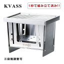 【送料無料】KVASS バーベキューコンロ コンパクト 焚き火台 キャンプ用品 卓上コンロ 折りたたみコンロ ミニバーベキューコンロ BBQグリル 1台3役 ステンレス鋼 L型