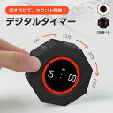 【新発売・500円OFFクーポン有♪】デジタルタイマー ミニ 小型 軽量 学習タイマー 勉強タイマー キッチンタイマー 子供 時間管理 音量切替 静音 回転 キ...