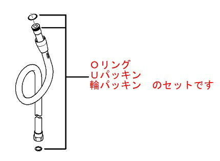 【ZKF26−3NH】ニューハイメタルシャワーホース用パッキンセット