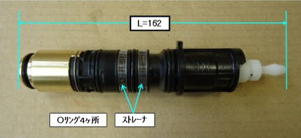 【KVK公式】【Z77FC】サーモスタットカートリッジ高温カット仕様