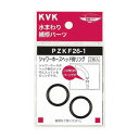 【KVK公式】普通郵便/ヤマト【PZKF26−1】シャワーヘッドOリング