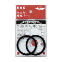 【KVK公式】普通郵便/ヤマト【PZ213NPK】Xパッキンセット