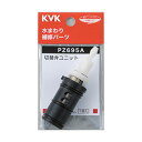 【KVK公式】普通郵便/ヤマト【PZ695A】切替弁ユニット(KF800等用)