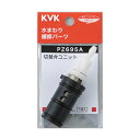 【PZ695A】切替弁ユニット（KF800等用）