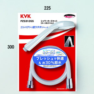 【KVK公式】【PZS312GS】eシャワーNf節水シャワーヘッド&ホースセットグレータイプ