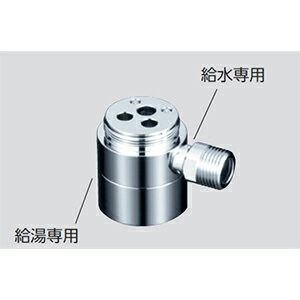 【KVK公式】【ZK556PN】食洗機分岐用金具KM556、KM557等用