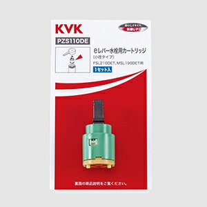 【PZS110DE】eレバー（小径）用カートリッジ