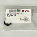 【KVK公式】【普通郵便/ヤマト】【Z422363】クリップ