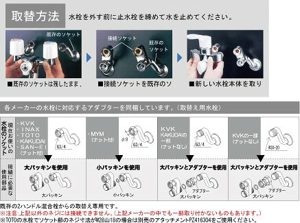 【KVK公式】【KF5000U】取替用シングル...の紹介画像2