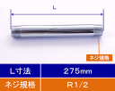 yZK31N-275z~p275mm