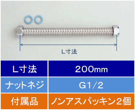 V50N-200SUS304ƻѥե쥭֥ 13(G1/2)200mm