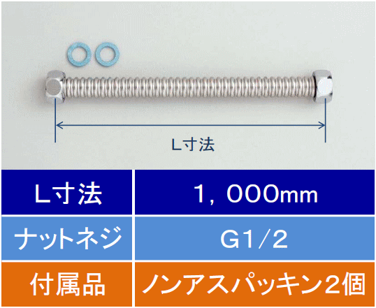 【KVK公式】【V50N-1000】SUS304水道用フレキシブル管 13(G1/2)1000mm