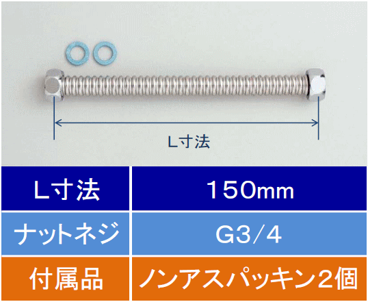 Rakuten - 【KVK公式】【V50N20-150】SUS304水道用フレキシブル管 20(G3/4)150mm