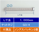 yV50N20-1000zSUS304ptLVu 20(G3/4)1000mm