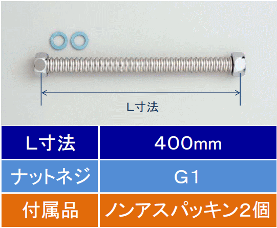 【KVK公式】【V50N25-400】SUS304水道用フレキシブル管 25（G1インチ）400mm