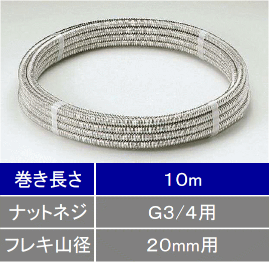 Rakuten - 【KVK公式】【Z734-10】巻フレキシブル管20(G3/4)用10m