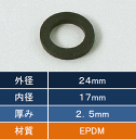 【KVK公式】普通郵便/ヤマト【Z817-20】フレキシブル管パッキン20(G3/4)用