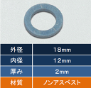 【KVK公式】普通郵便/ヤマト【Z817N-13】フレキシブル管ノンアスパッキン13(G1/2)用