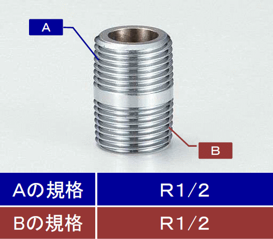 Rakuten - 【KVK公式】【Z743A-13】配管用丸ニップル13(おねじR1/2)X（おねじR1/2）長さ40mm
