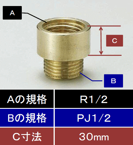 Rakuten - 【KVK公式】【Z1020-5】黄銅製ザルボ13(めねじR1/2)X（おねじPJ1/2）30mm延長用