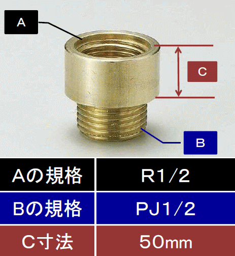 Rakuten - 【KVK公式】【Z1020-7】黄銅製ザルボ13(めねじR1/2)X（おねじPJ1/2）50mm延長用