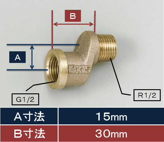 Rakuten - 【KVK公式】【Z696-15】偏心ザルボ13(めねじG1/2)X（おねじR1/2）15mm偏心