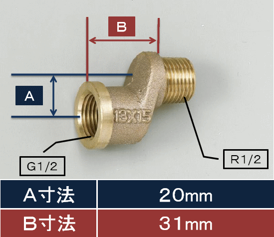 ■青銅製偏心ザルボ■20mm偏心用（長さ31mm延長）■配管と給水器具取出し位置の調整などに使用するソケットです