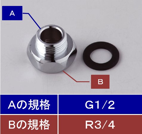 Rakuten - 【KVK公式】【Z187】ねじ変換アダプター(めねじG3/4)×(おねじG1/2)