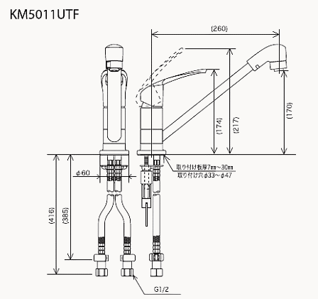【KM5011UTF】流し台用 取付穴兼用シングルレバー式混合栓