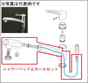 【KVK公式】【Z5021TFH】シャワーセット