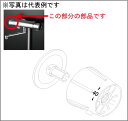 【KVK公式】【ZK1T717G】温調ハンドルセット