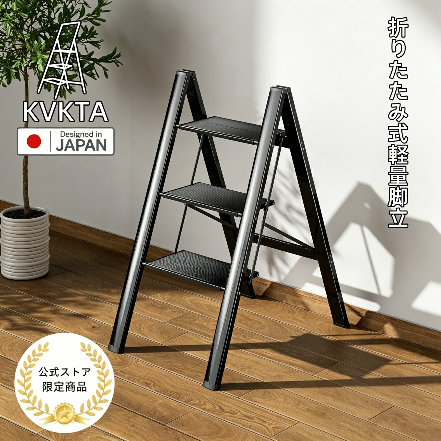 楽天市場】アルミ踏み台3段 脚立 kf-da03の通販