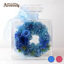\ ポイント2倍 23:59迄/ プリザーブドフラワー 母の日 香水瓶 フラワー アレンジ 【 紫陽花 アクリル ケース アレンジメント|アヴォンリー 】( ブ...
