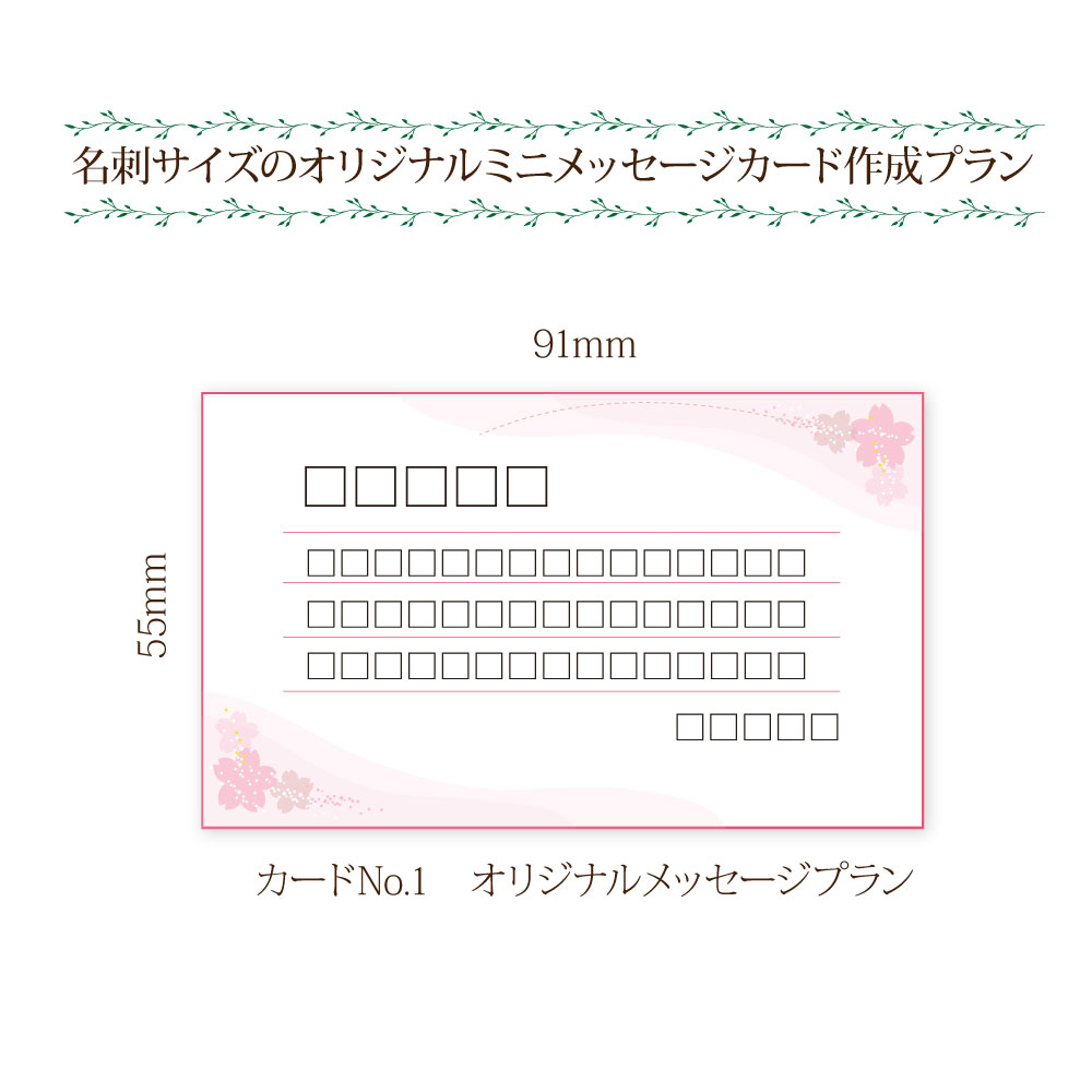 【 有料オプション 】 No.1 オリジナルメッセージプラン | Avonnely（アヴォンリー）の花ギフトと一緒..