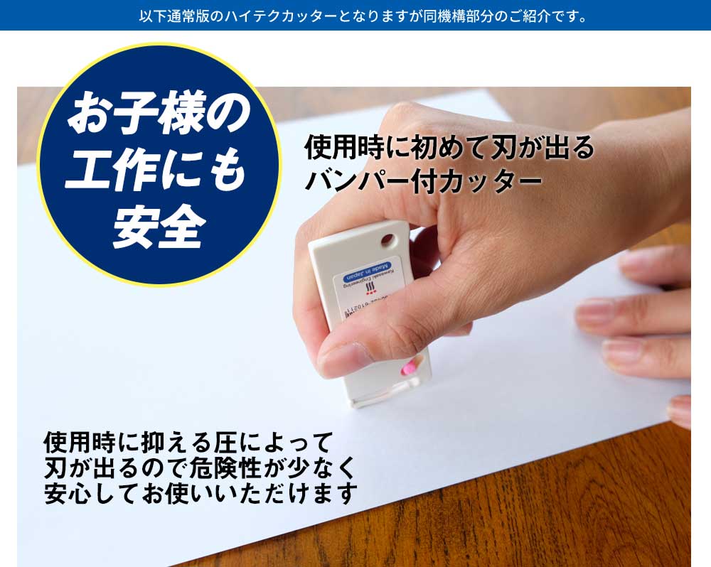 カッターナイフ キーホルダー 一枚切り 1個入 日本製 【 みきゃんカッター｜川崎エンジニアリング 】(レバー調整して紙1枚切りが出来ます)【HLS_DU】 安全 カッター 子供 工作 学校 軽量 コンパクト 文房具