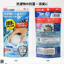 \ ポイント5倍 23:59迄/ 消臭 洗濯 生乾き臭 【 エージーナノバン|ジェネライツ 】 送料無料 日本製 抗菌 防臭 防カビ 洗濯物 生がわき 生乾き臭...