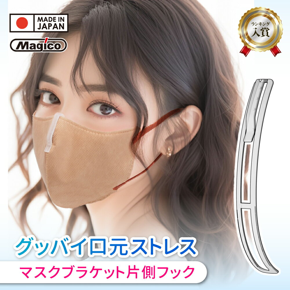 MagicoŷԾŹ㤨֡ݥ10 15(23:59 ޥ ե졼 ֥饱å  ¦եåꥨ󥸥˥ (ޥ˰äƥ󥿥HLS_DU  к  ©줷  ȩӤ  뤵   Ŭ MB3ۡפβǤʤ500ߤˤʤޤ