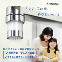 【 ポイント5倍 & 3%クーポン & P-UP 23:59迄】 ナノバブル 蛇口 シャワー 洗面 節水 キッチン 日本製 【 小型マジバブル|川崎エンジニアリング 】 送料無料 シャワーヘッド マイクロナノバブル 水道 交換 アダプタ ノズル 節水グッズ 誕生日 プレゼント