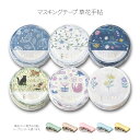 【 P2倍 本日14時〜! 超ポイント祭開催中!】 マスキングテープ 箔押し 和紙 【 草花手帖|BGM 】 15mm幅 5m巻 青透色 花の舞 常初花 猫たち...