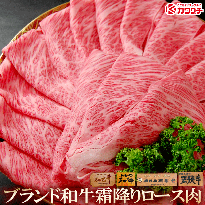 送料無料 | 和牛 霜降り ロース すき焼き 約 1kg ギフト 詰め合わせ | 国産 すき焼き肉 すきやき 1キログラム 牛肉 お歳暮 お年賀 ギフト お取り寄せ 内祝 御祝 出産内祝い 冷凍 グルメ 肉 お肉 食品 コンビニ 後払い 後払い可 決済 可能