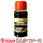 ギフト 肉 カワグチ とんかつソース 180ml 1本 | トンカツ ギフト 出産 内祝い ギフト ギフト 出産内祝い 食べ物 結婚内祝い ギフト 出産内祝い グルメ 肉 お肉 肉の日 食品